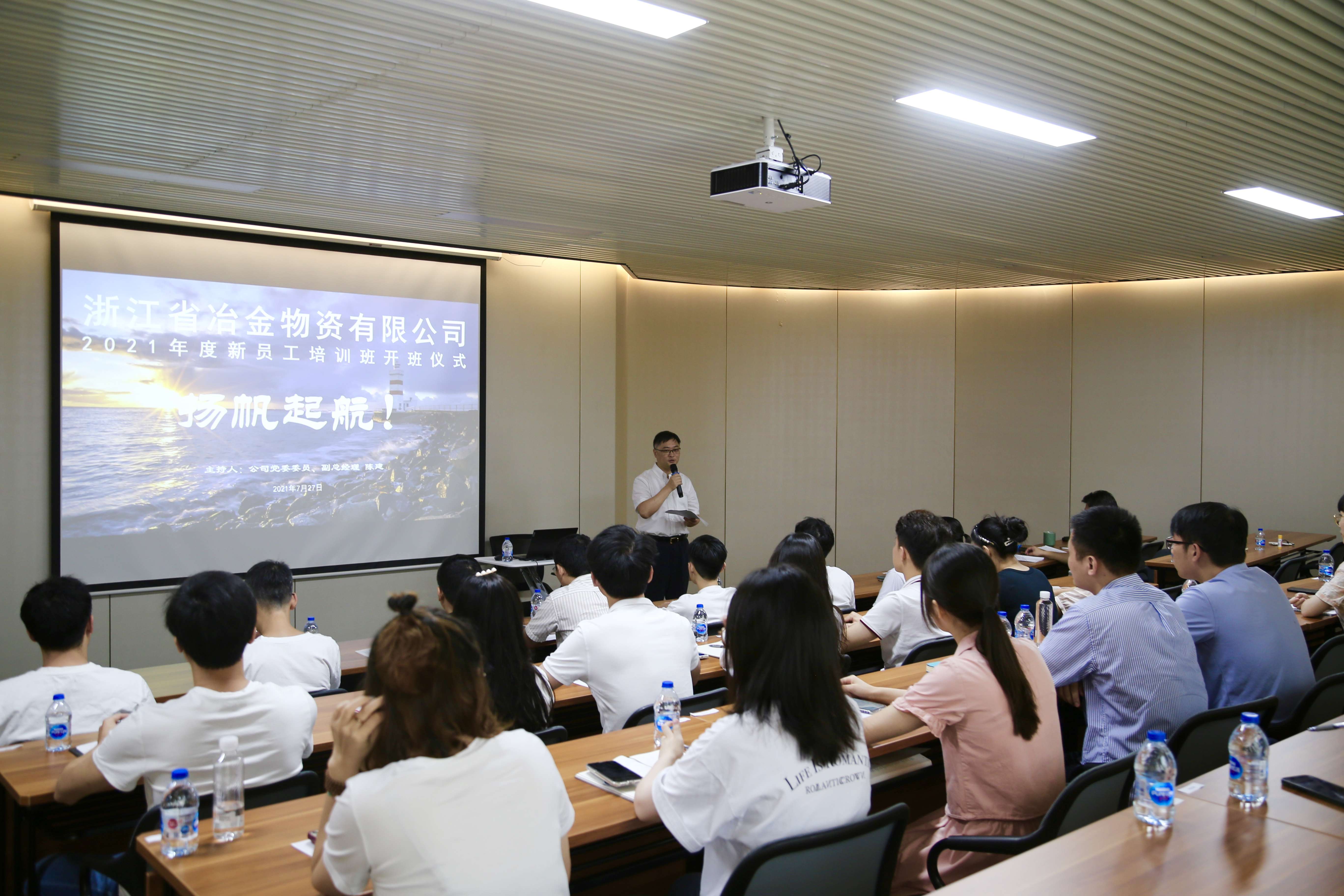 冶金物資開展2021年度新員工入職培訓(xùn)