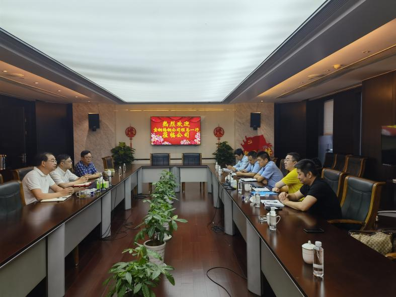 梅鋼公司到冶金物資開展質(zhì)量走訪