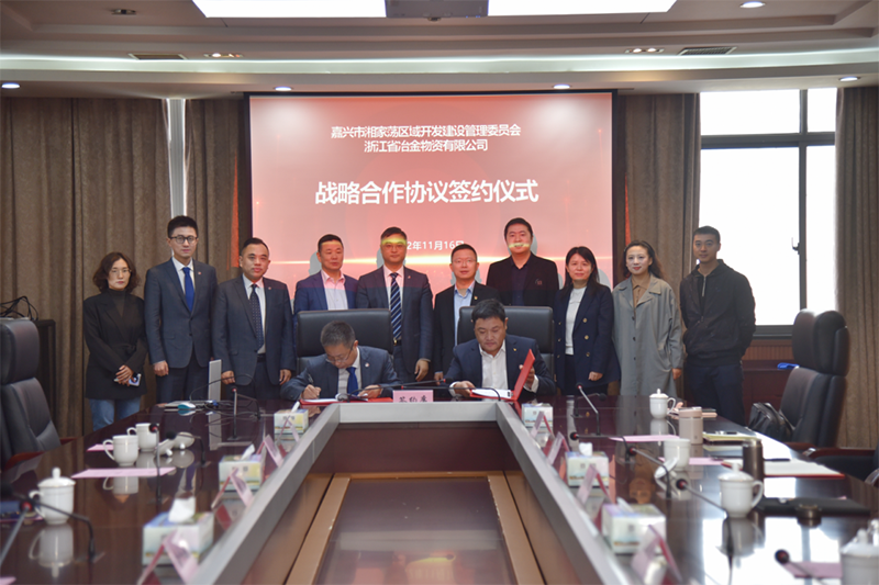 冶金物資與嘉興市湘家蕩管委會(huì)簽訂戰(zhàn)略合作協(xié)議