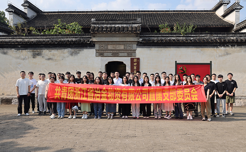 學思想強黨性 同奮斗共青春 | 冶金物資組織開展團員青年培訓