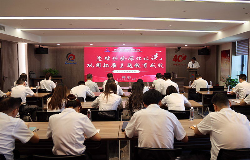 冶金物資黨委召開學習貫徹習近平新時代中國特色社會主義思想主題教育總結大會