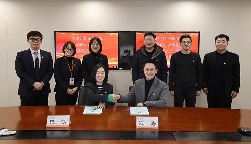 銀企聯動 高質發展 | 冶金物資與寧波銀行九堡支行續簽共建協議